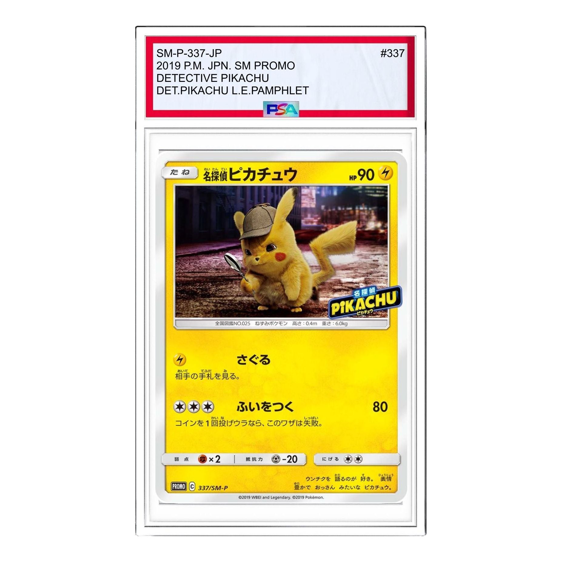

Карта Pokemon SM-P Promotional cards [SM-P 337] 'Detective Pikachu: PROMO'
