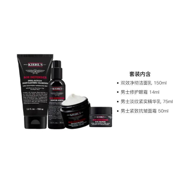 Наборы для ухода за кожей для мужчин Kiehl's — фото 4