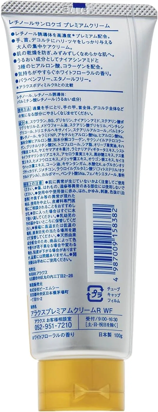 Крем Retinol 365 Premium Cream, 100 г, белый флоральный аромат Arax — фото 2