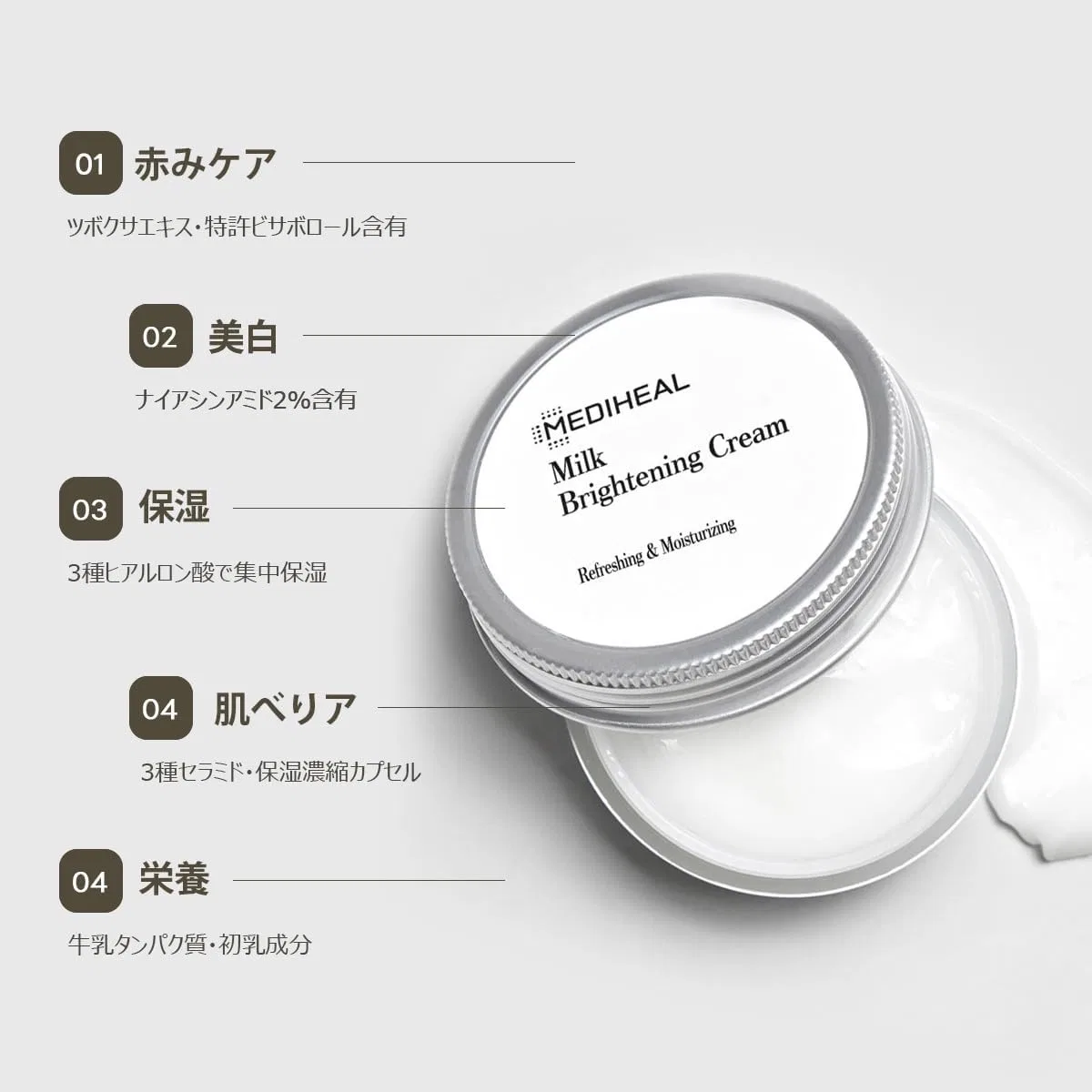 Крем для лица Mediheal — Дневной Milk Brightening Cream, 60 мл — фото 3