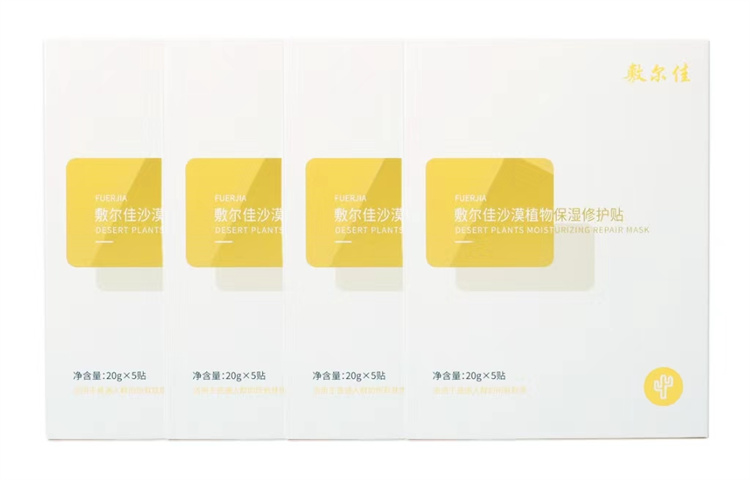 

Патчи для лица Desert Plant Hydrating Repairing Patch увлажняющие, восстанавливающие, для всех типов кожи 5 шт/упаковка Voolga