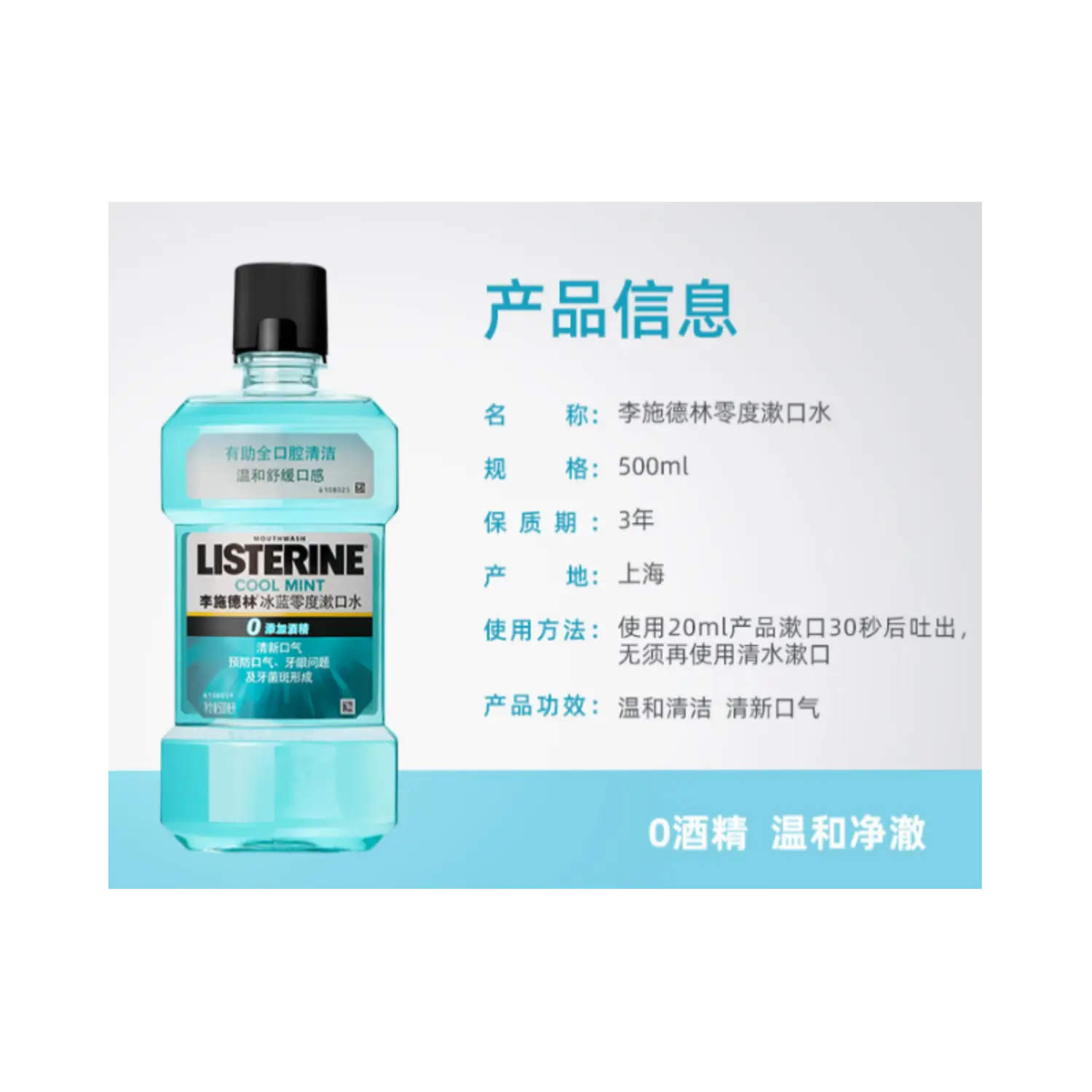 Listerine Освежающий ополаскиватель для полости рта Ice Blue Zero Degrees для очищения и свежести дыхания 500мл*2+100мл Mint — фото 3