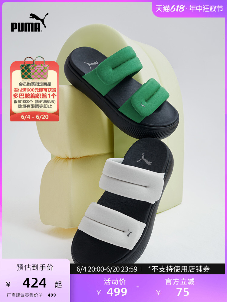 

Шлепки Puma Mayu Puffy, зеленый/серебристый