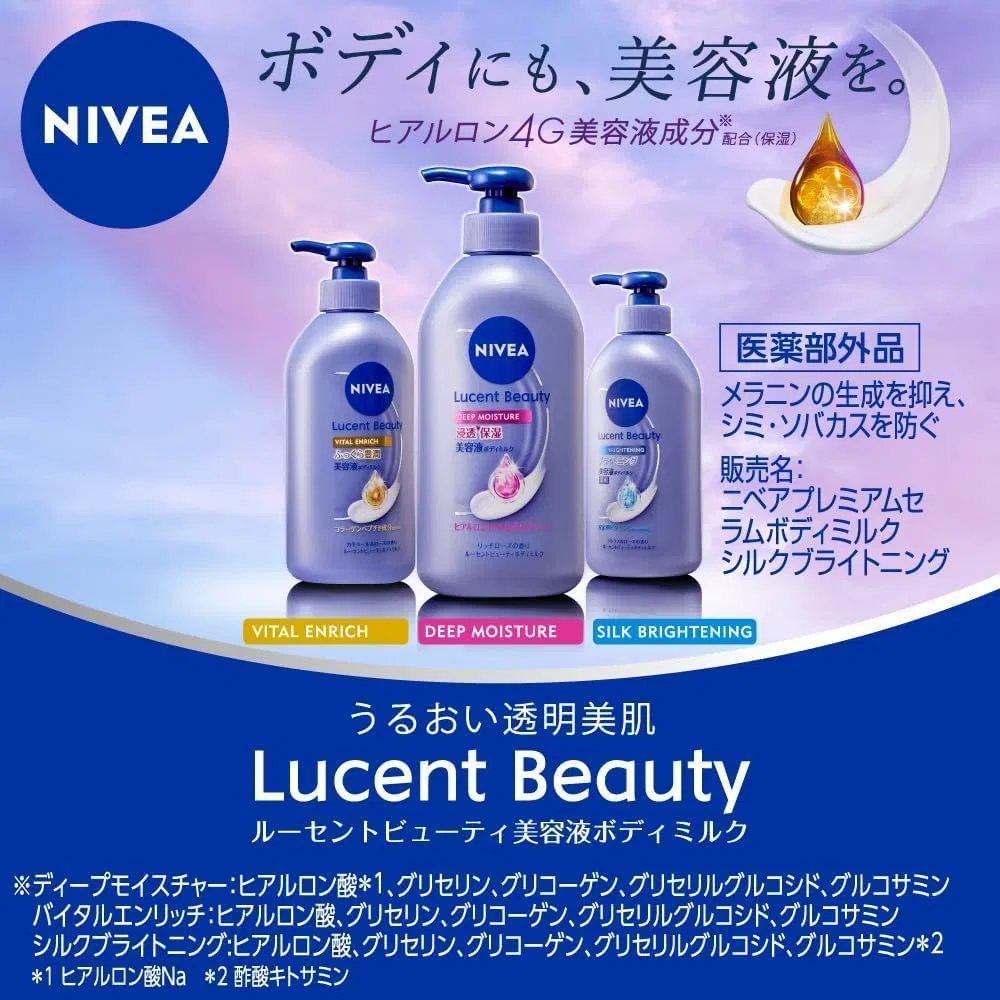 Лосьон для тела Nivea Lucent Beauty Silk Brightening Beauty Serum Body Milk 330 мл, набор 2 шт Kunutonn — фото 3