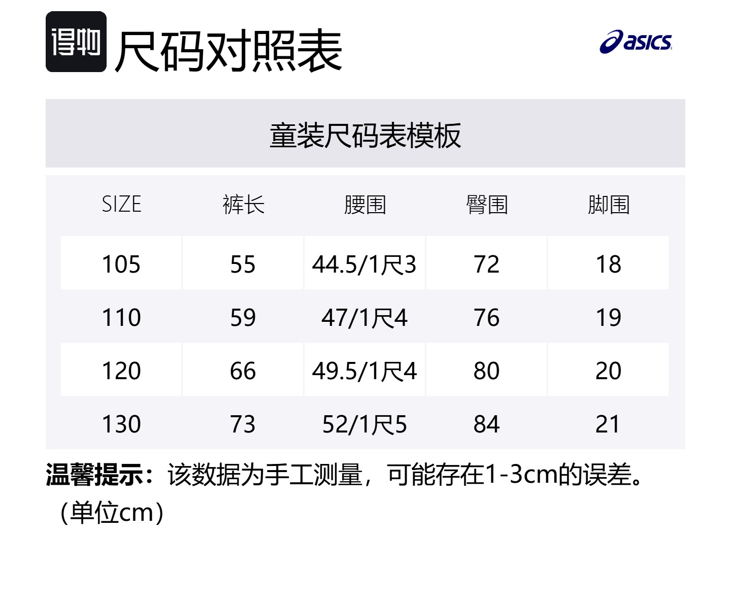 ASICS Детские спортивные штаны для детей 3-7 лет Sports Performance Purple — фото 2