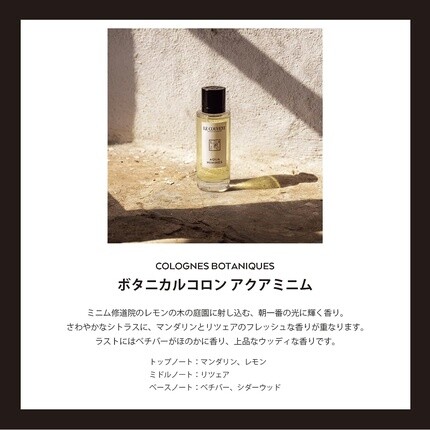 Le Couvent Botanical Cologne Aqua Minimes Edt 50ml — фото 2