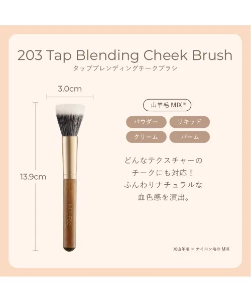 Кисть для румян Fluffy Touch 203 Tap Blending — фото 3