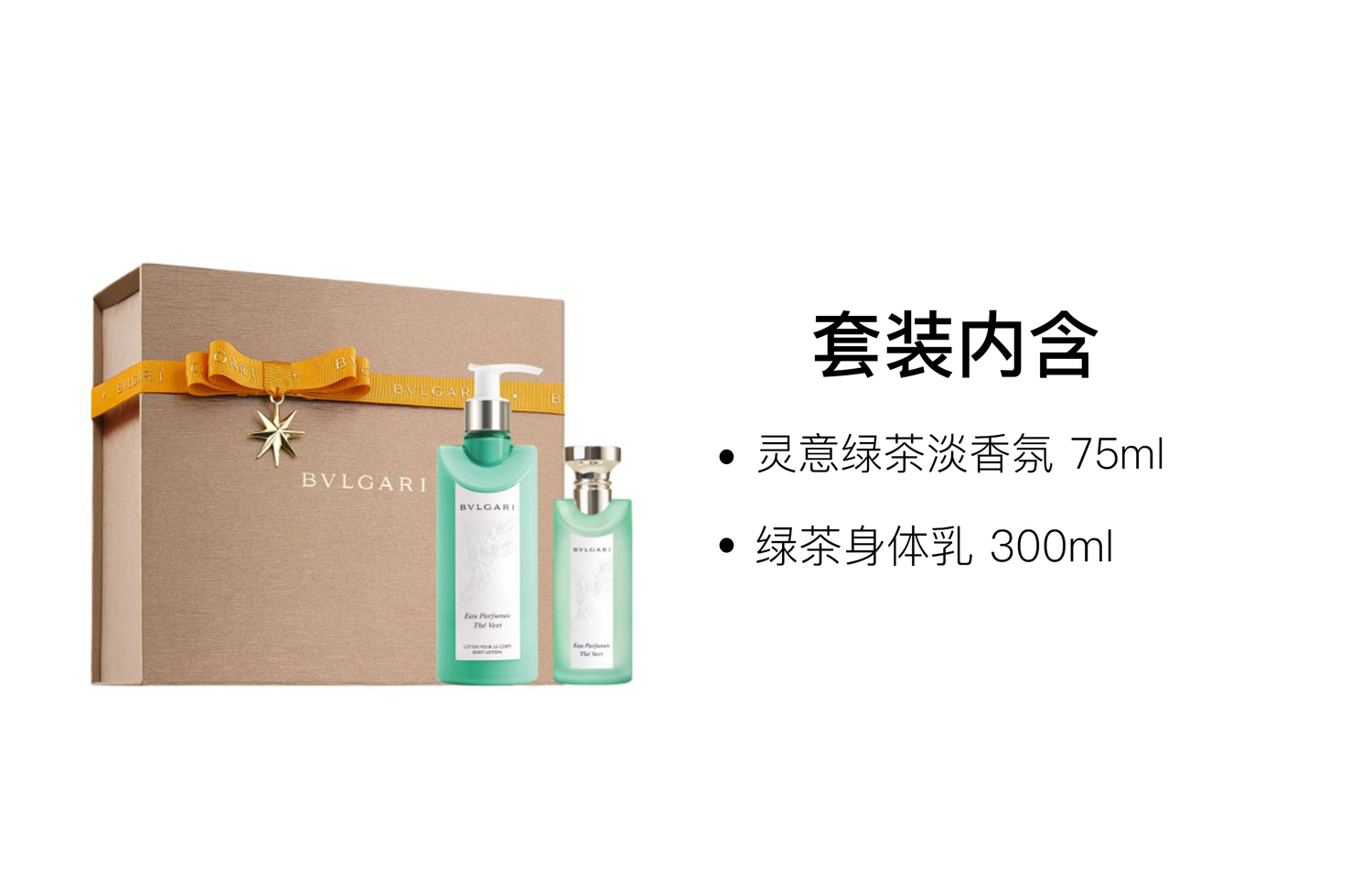 Набор Bvlgari Eau Parfumée Au Thé Vert: гель для душа, 300 мл + туалетная вода, 75 мл — фото 3