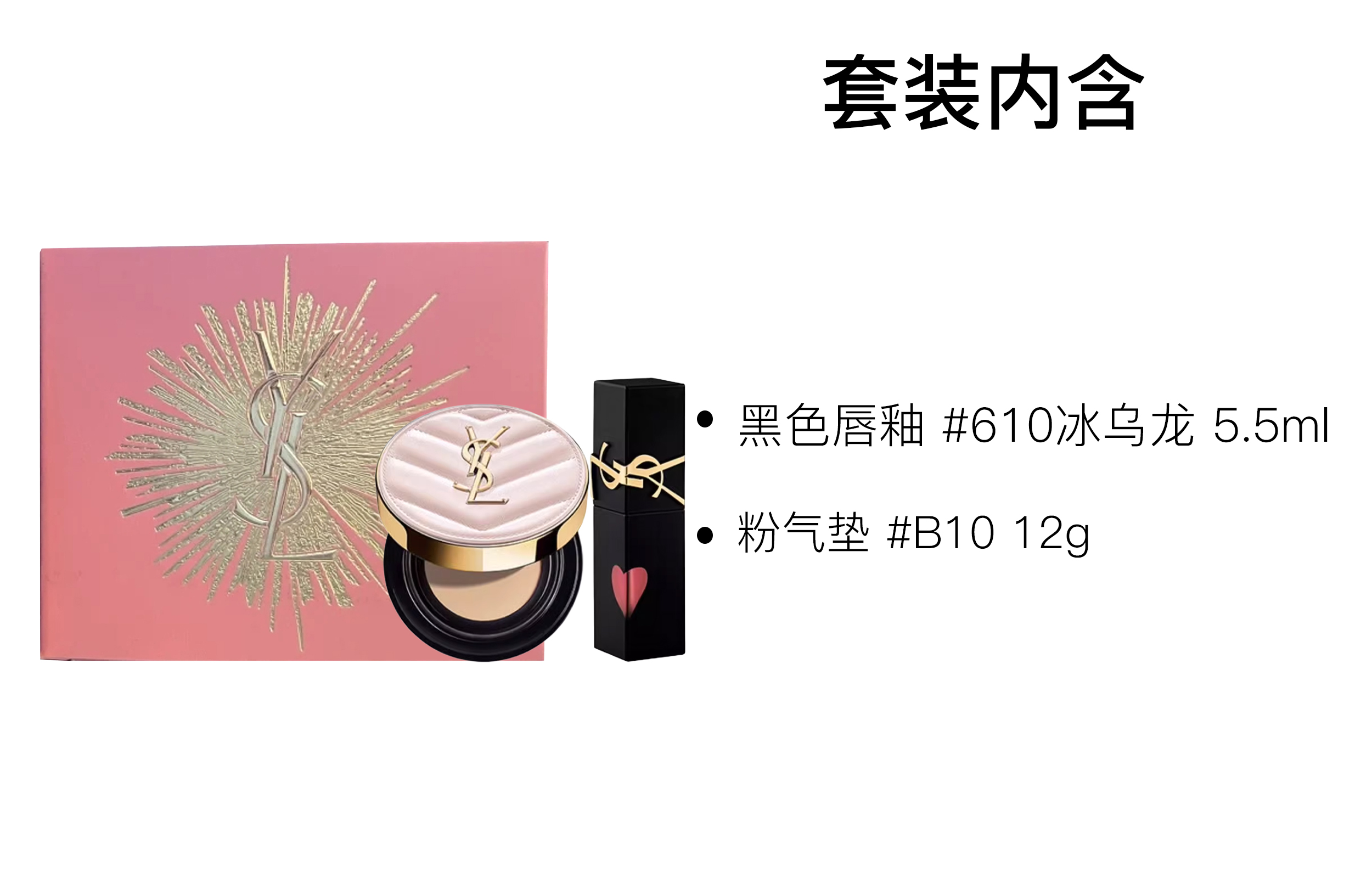жидкая помада Air Cushion Box Limited Edition, набор для безупречного макияжа из двух средств, легко растушевывается SAINT LAURENT, two-piece set: #416 wild розовый черный liquid lipstick 5.5ml+#b10 розовый air cushion 12g — фото 3
