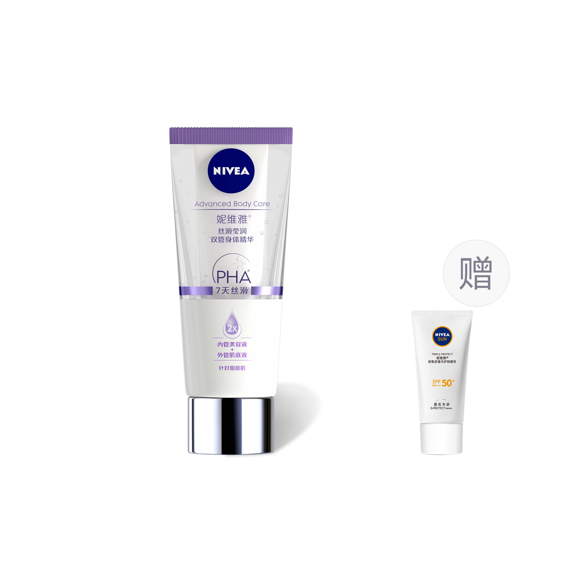 

Сыворотка для тела silky radiant с двойными тюбиками для восстановления после загара, осветления, стойкого аромата и уменьшения кератоза пиларис NIVEA