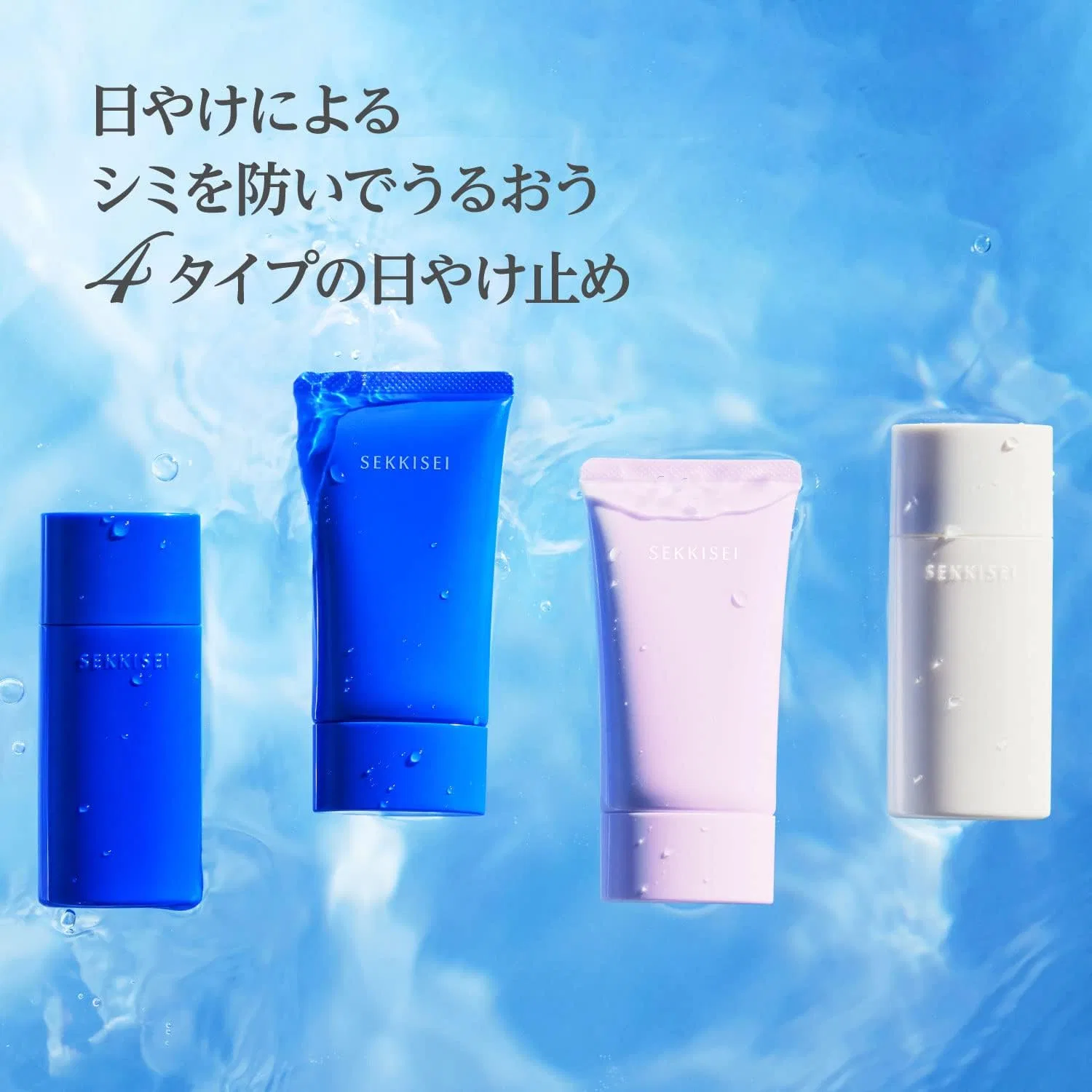 Солнцезащитное молочко для лица и тела SPF50+ PA+++ Sekkisei Clear Wellness 50 мл — фото 2