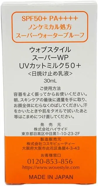 Солнцезащитное молочко Wob Style Super WP UV Protection Milk 50+ II, 30 мл — фото 3