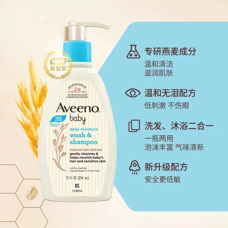 Детское средство для мытья и шампунь 2-в-1 Aveeno Daily Moisture Wash & Shampoo, 354 мл*3 — фото 4
