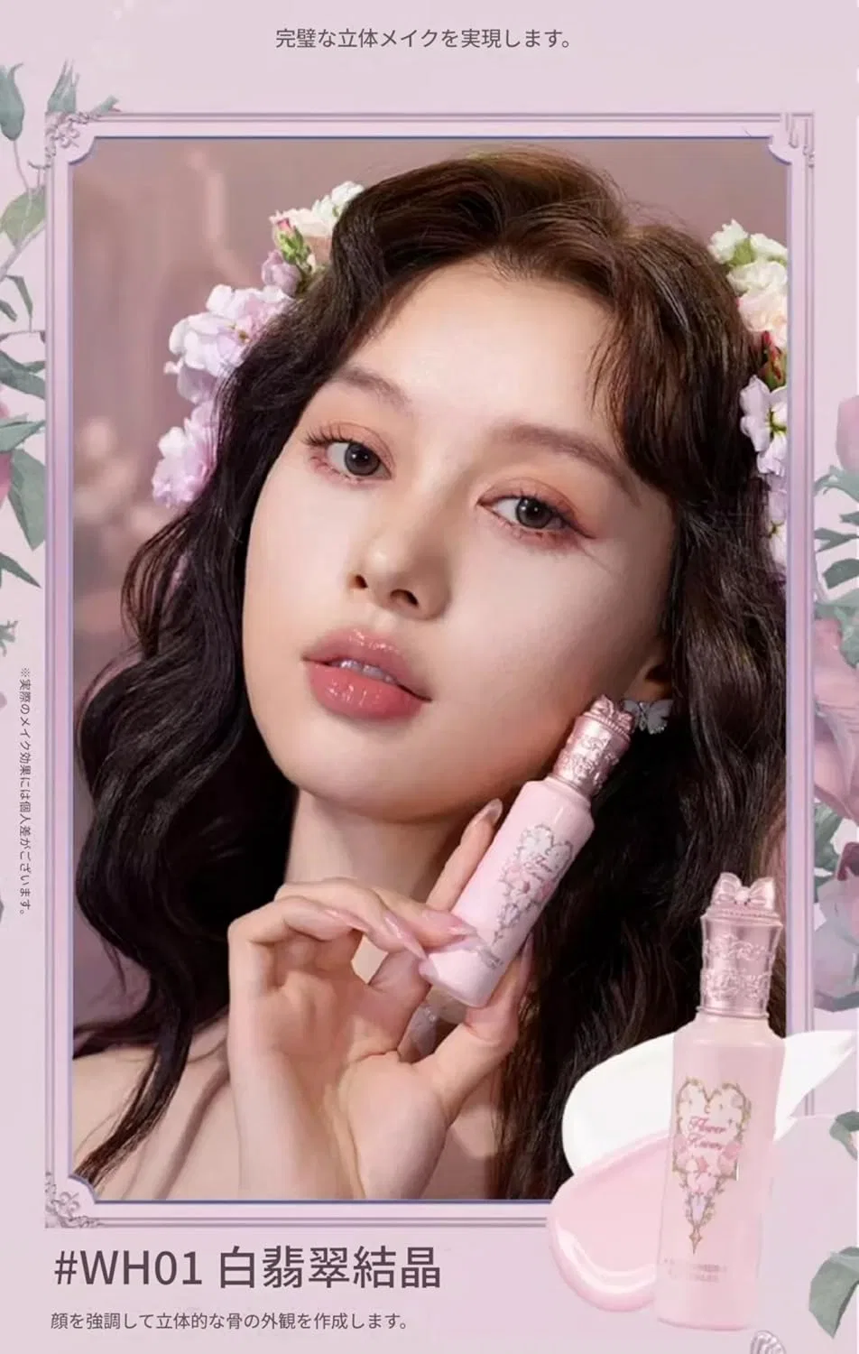 Консилер Flower Knows Midsummer Night Series осветляющий для маскировки акне и шрамов, 6 г, оттенок #WH01 White Citrine — фото 3