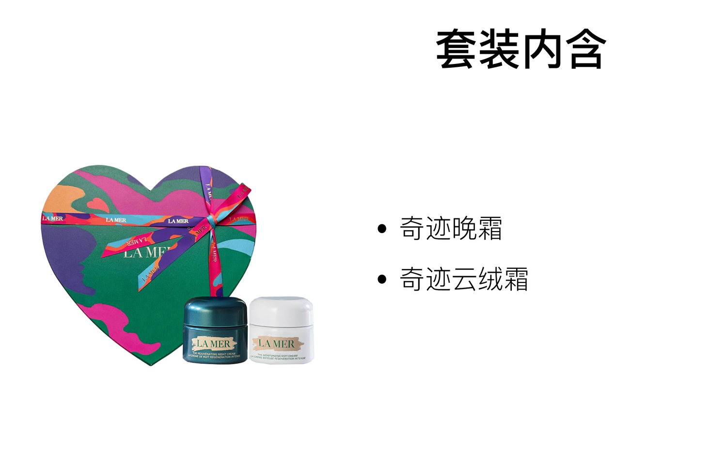 Хайланжими Miracle Soothing Set крем для лица подтягивающий увлажняющий восстанавливающий LA MER — фото 4