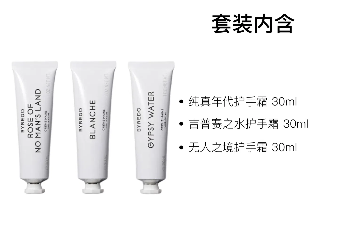 Набор кремов для рук Byredo Innocent Era Rose Hydrating 3x30ml — фото 3