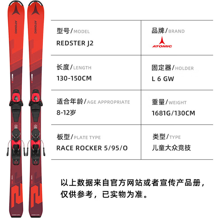 

Atomic Лыжи, новые детские вездеходные лыжи, модель J2 130-150 + L 6 G, 140 см