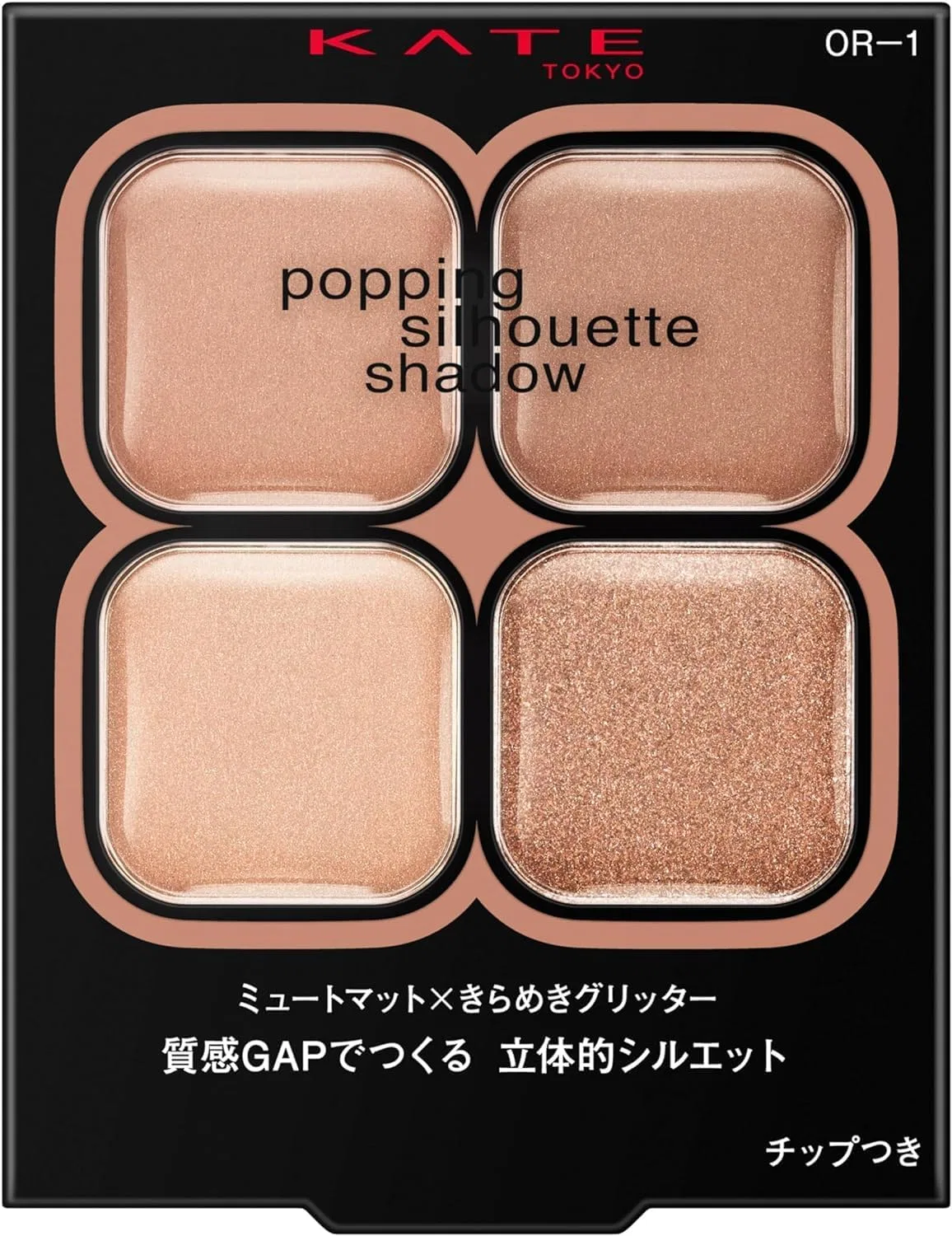 Тени для век Kate Popping Silhouette Shadow OR-1, оранжевый