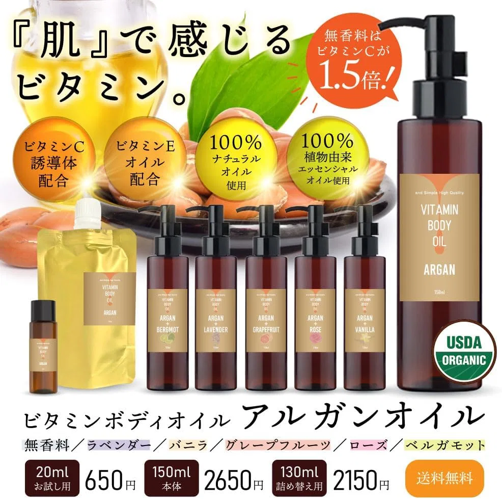 Масло для тела Argan Vitamin Body Oil, and Simple High Quality, без отдушки, 20 мл — фото 2