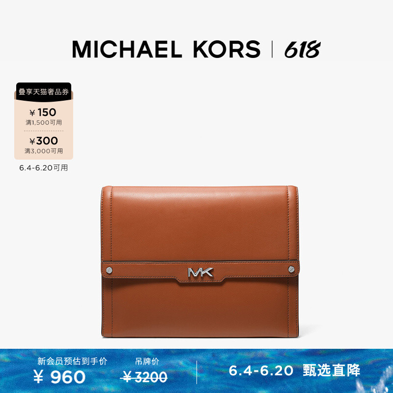 

Портфель Michael Kors Varick, коричневый