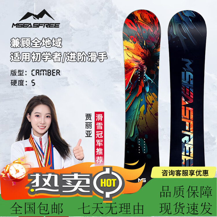 

HEAD Горнолыжная доска MSEASFREE, однобортная, черная малая, универсальная для начинающих и продвинутых, комплект для фристайла, 140 см