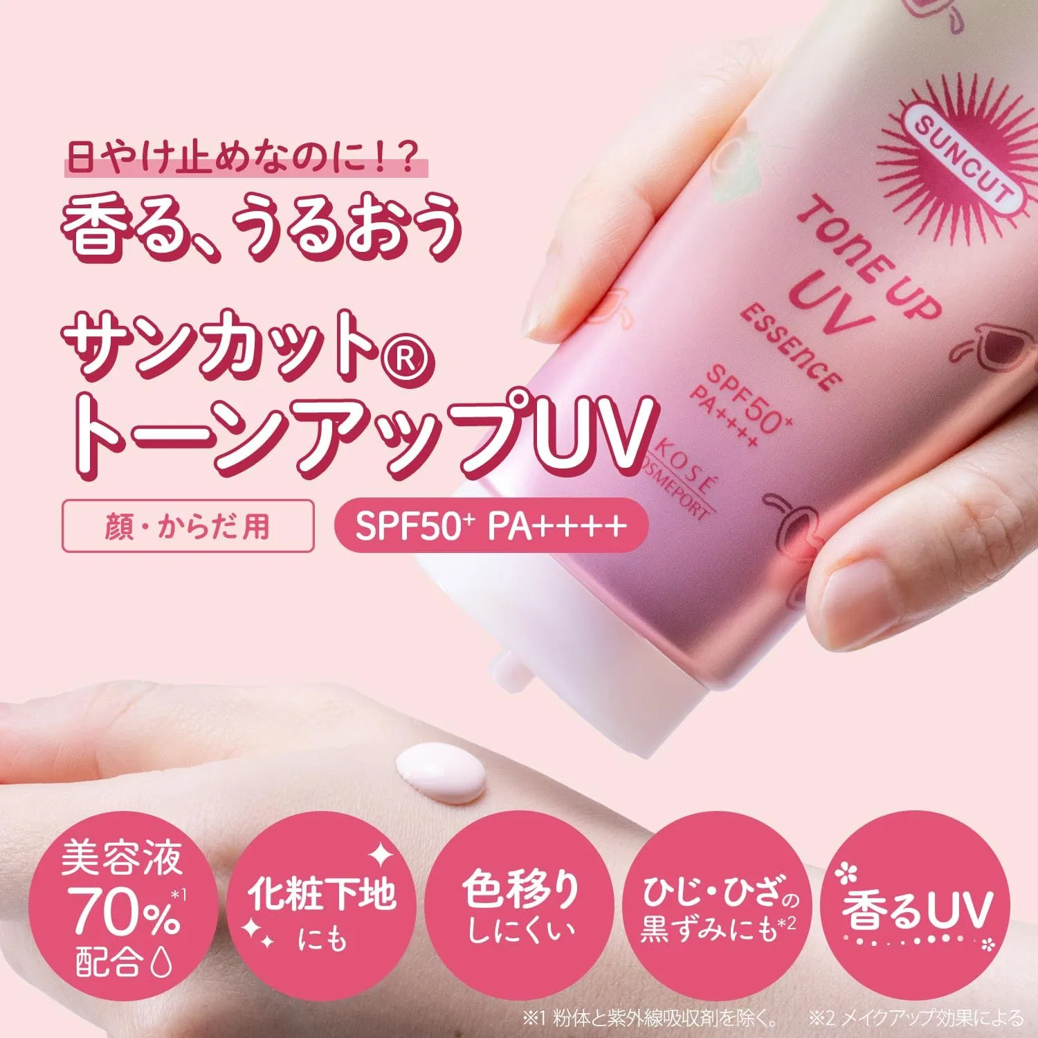 Солнцезащитный крем Suncut Tone Up UV Essence Rose Pink SPF50+ PA++++ 80 г — фото 3