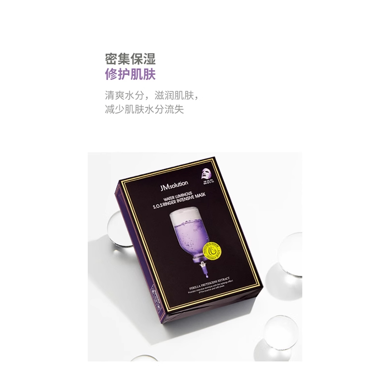Маска для лица JM Solution Intense Hydrating And Refreshing увлажняющая и восстанавливающая для всех типов кожи 10 штук/50 штук JMsolution — фото 3
