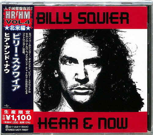 

CD диск Squire, Billy: Hear And Now
