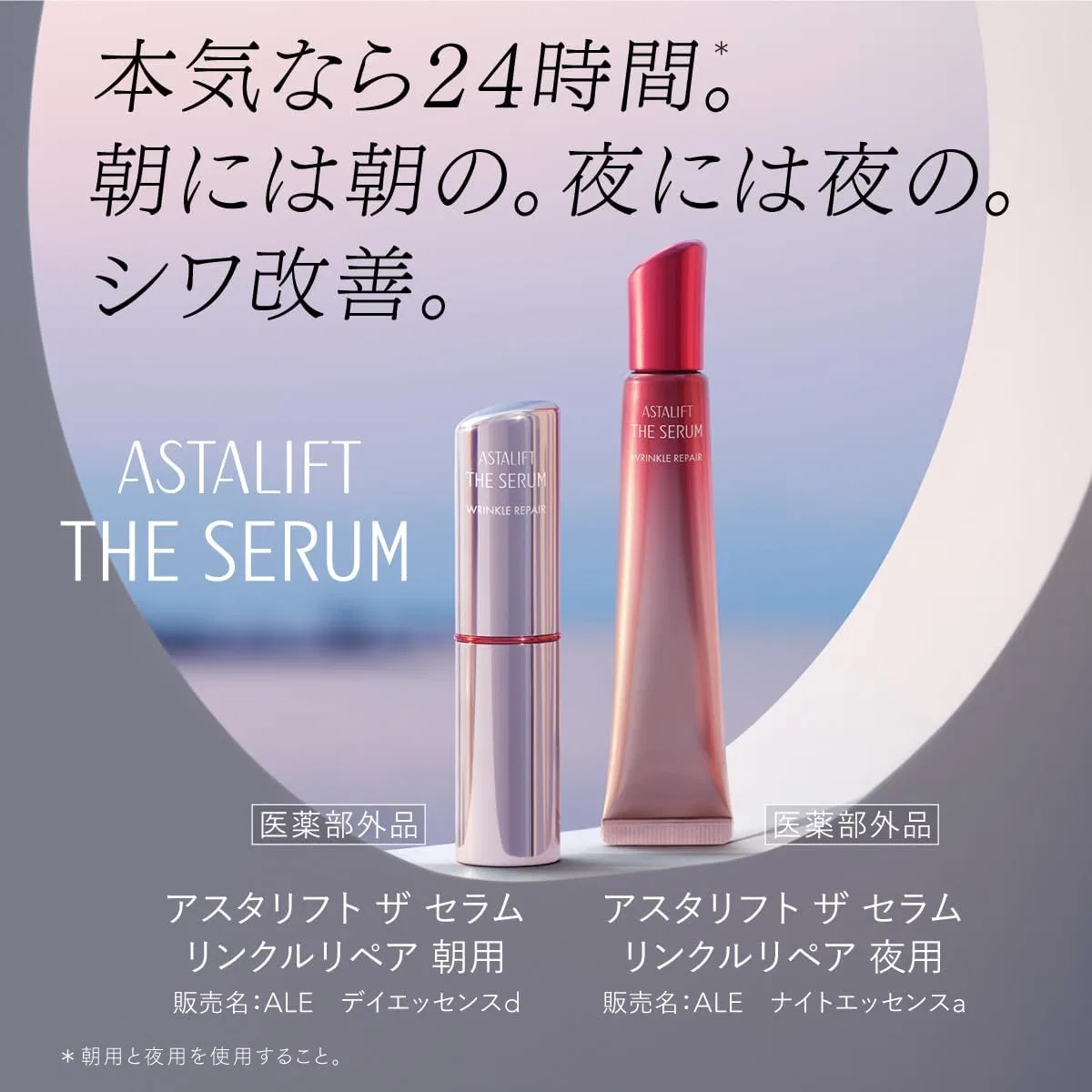 Сыворотка Astalift — The Serum Wrinkle Repair для ночного использования, 18 г — фото 2