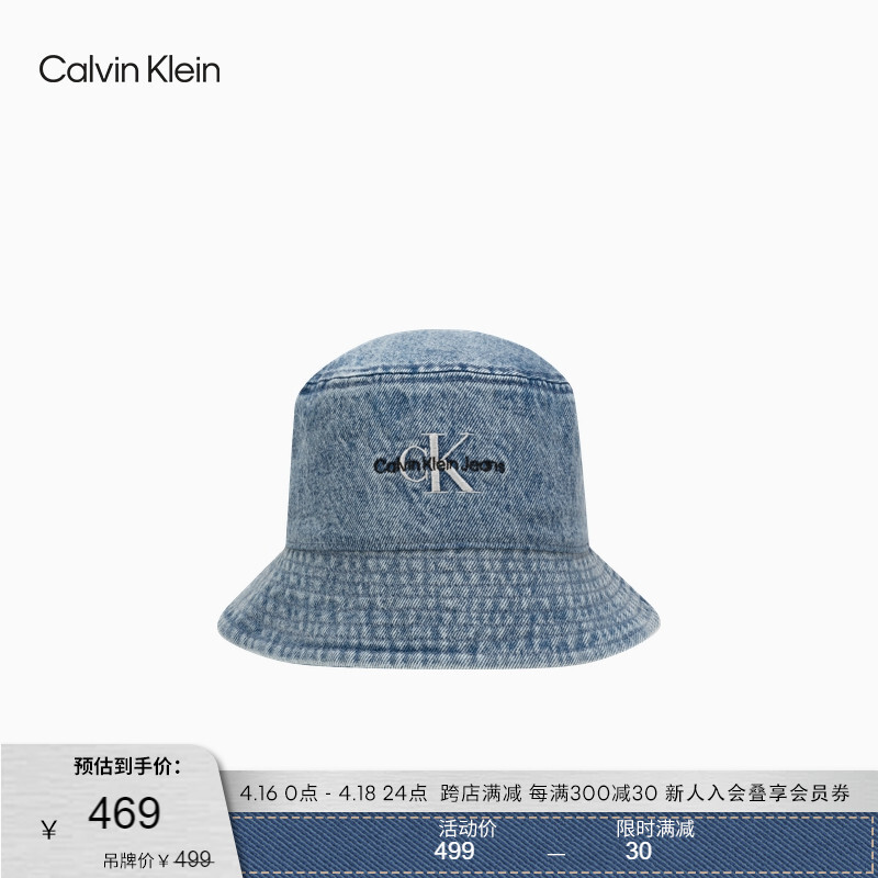 

Шляпа унисекс Calvin Klein Jeans джинсовая, светло - голубой