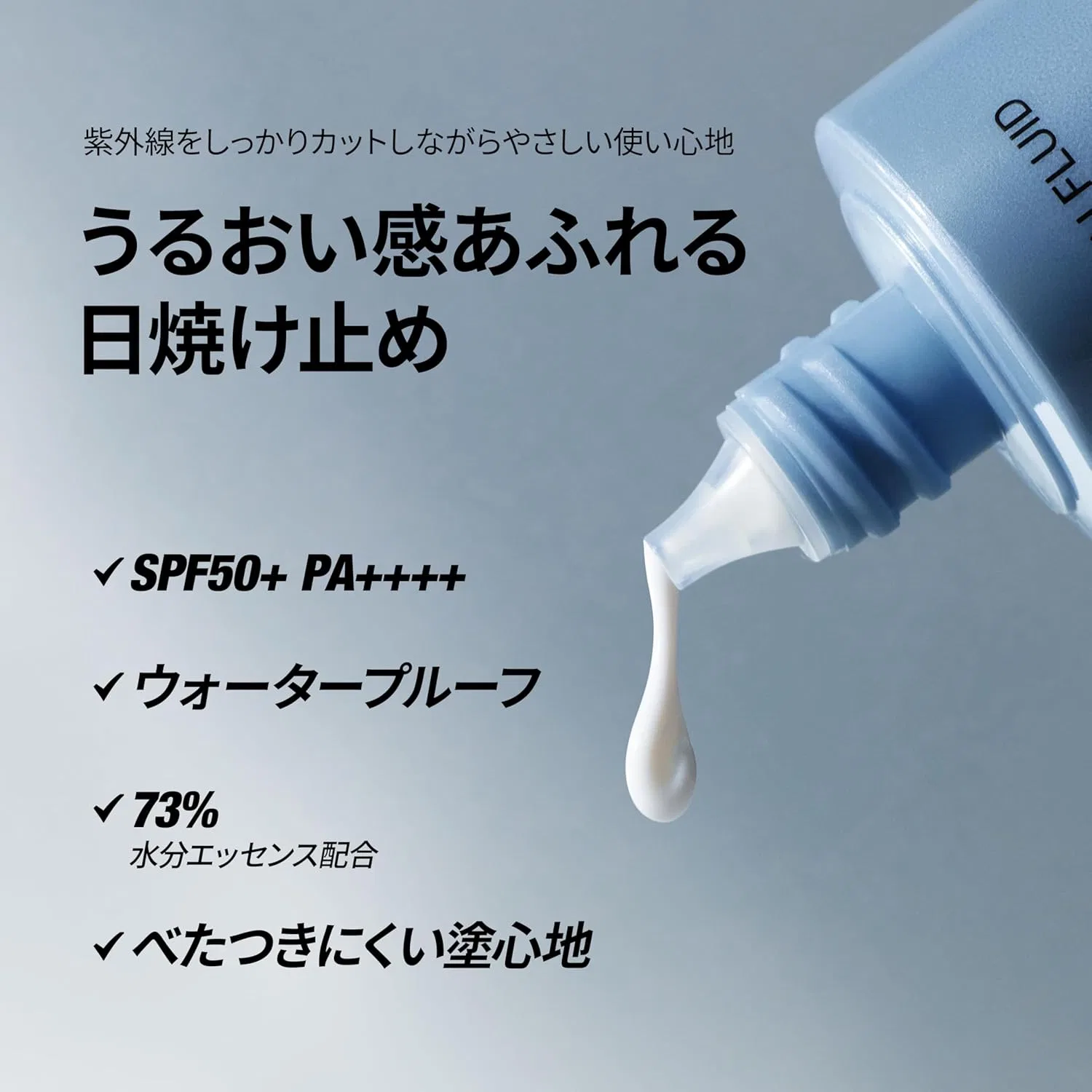 Солнцезащитный крем TFIT Airy Sun Fluid 50 мл — фото 3