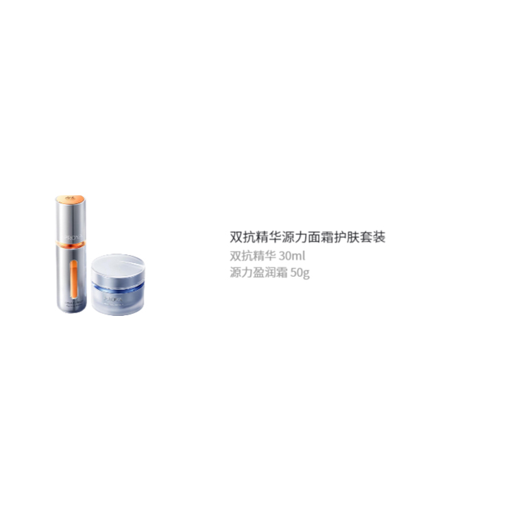 PROYA Набор для ухода за кожей Double Defense Serums Origin Face Cream, увлажняющий и восстанавливающий, 30 мл + 50 г — фото 2