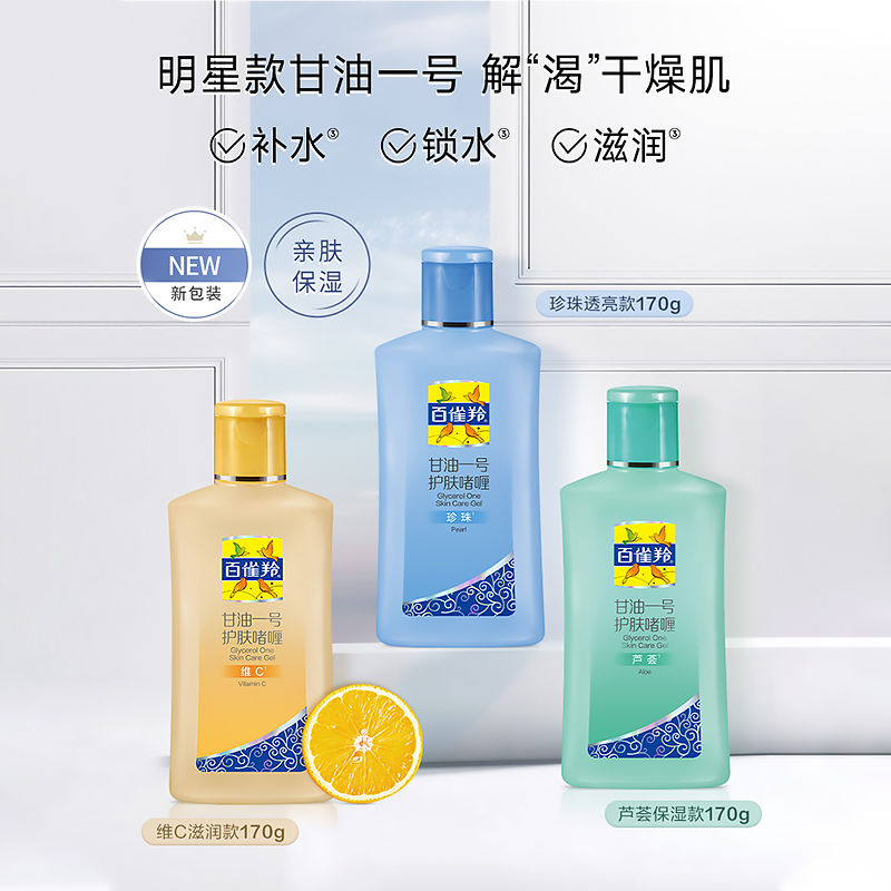 Гель-лосьон для тела Glycerin No.1 увлажняет и питает 75г PECHOIN — фото 3