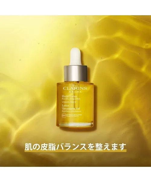 Масло для лица Clarins — Plant Face Oil для жирной кожи — фото 2