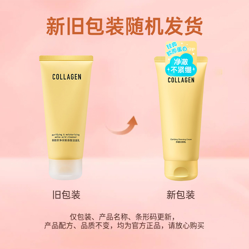 Очищающее молочко Watsons Collagen Cleansing Cream с аминокислотами и коллагеном, 120 г — фото 4