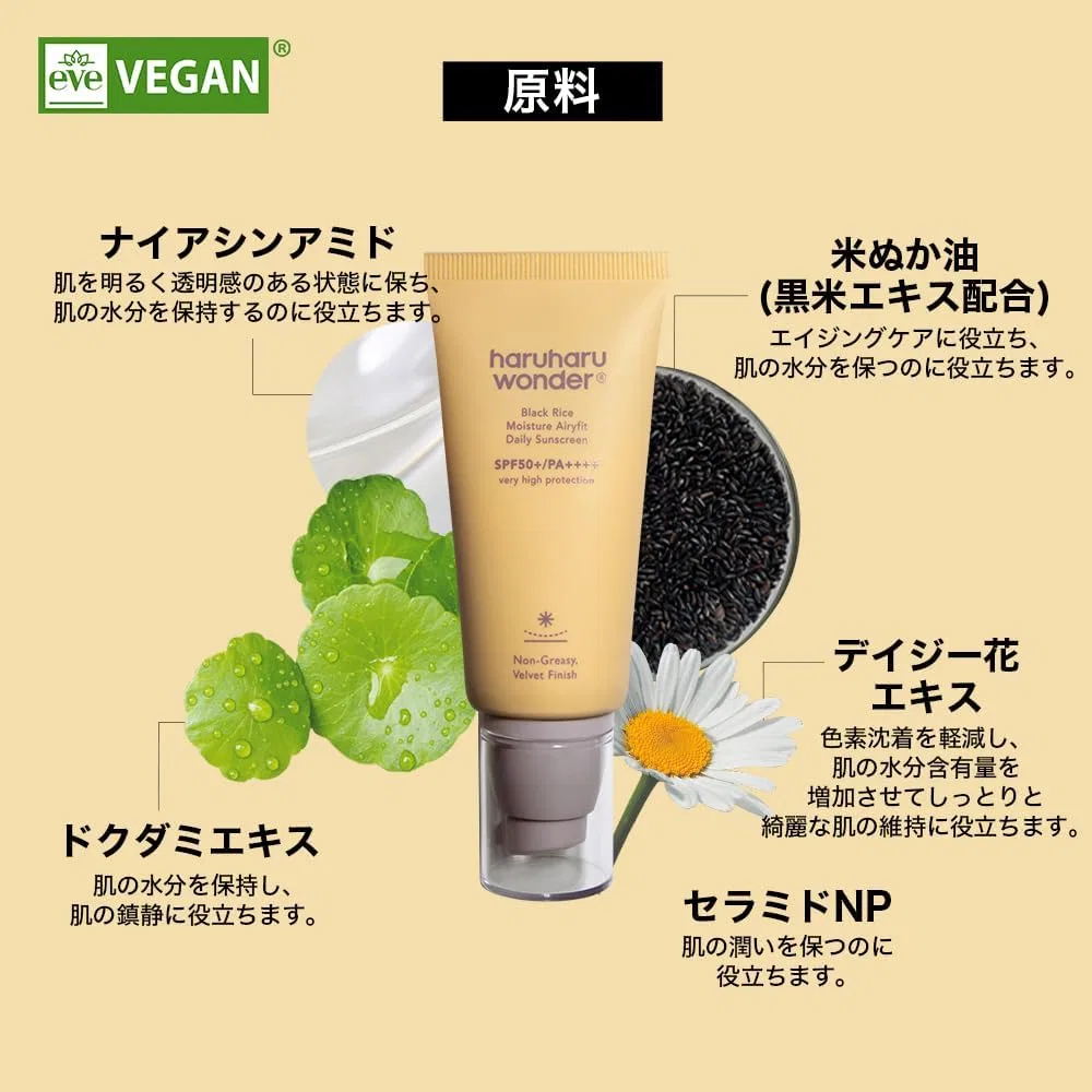 Солнцезащитный крем для лица Black Rice Moisture Airfit Daily Sunscreen SPF50+ PA+++ 50 мл Haruharu — фото 3