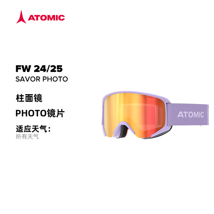 

Atomic Горнолыжные очки 2425, новинка для мужчин и женщин, цилиндрические линзы серия SAVOR, лавандового цвета цилиндрические линзы (оправа подходит для большинства женских лиц)