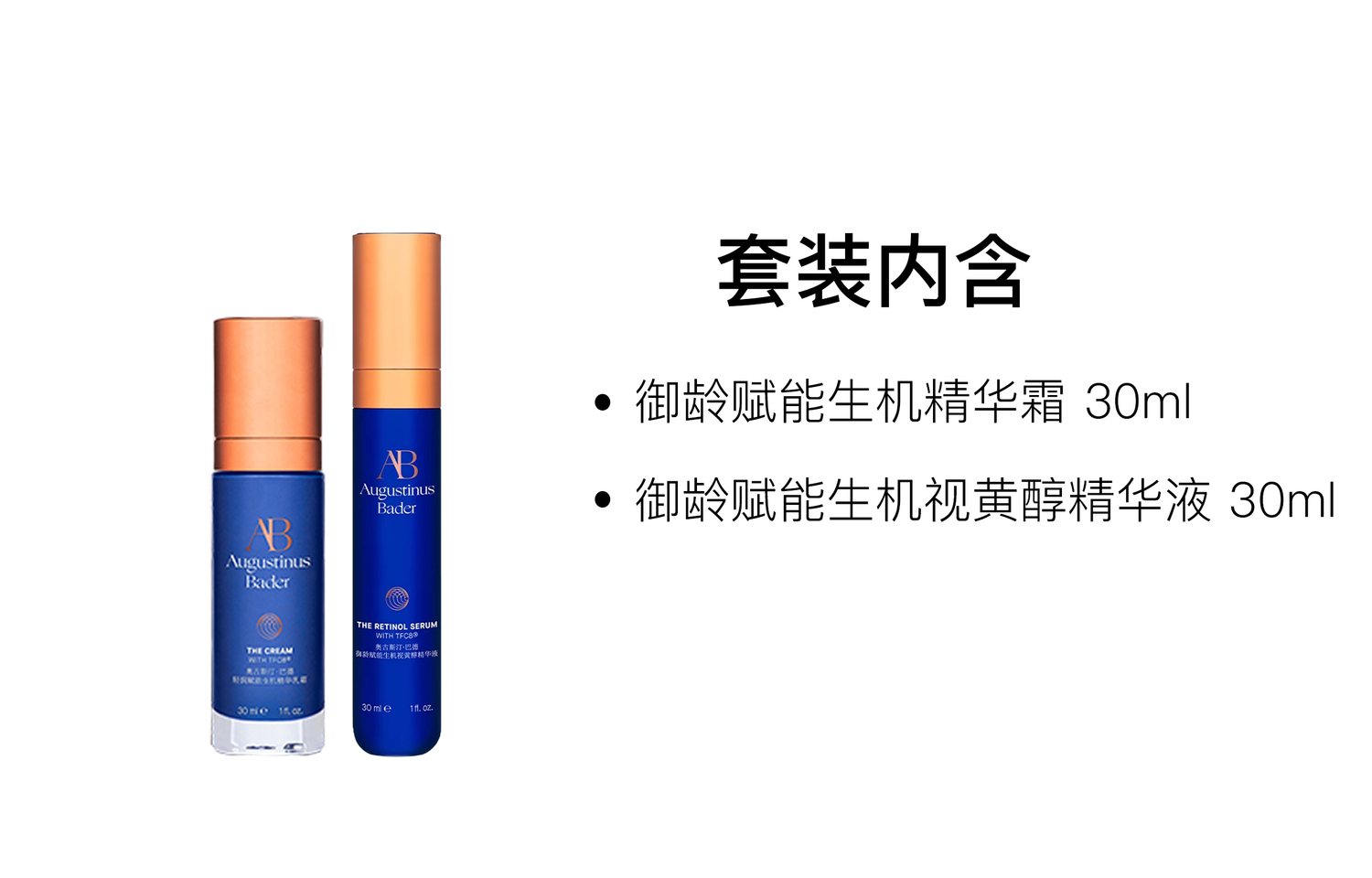 Augustinus Bader Набор для ухода за кожей Blue Gold Lightweight Cream+Blue A Serums увлажняющий и восстанавливающий комплект из двух средств — фото 3