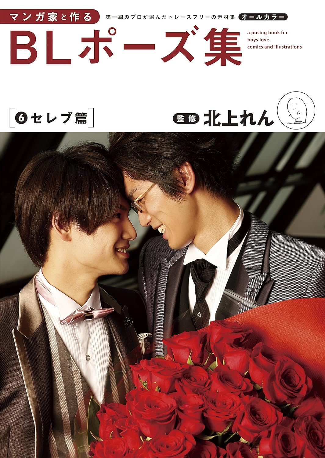 

Made with the Manga Artist: Japanese BL (Boys Love) Pose Collection 6 - Celebrity Life - [trace for free stock photos]