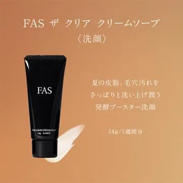 Набор для ухода за кожей FAS Trial Kit — фото 4