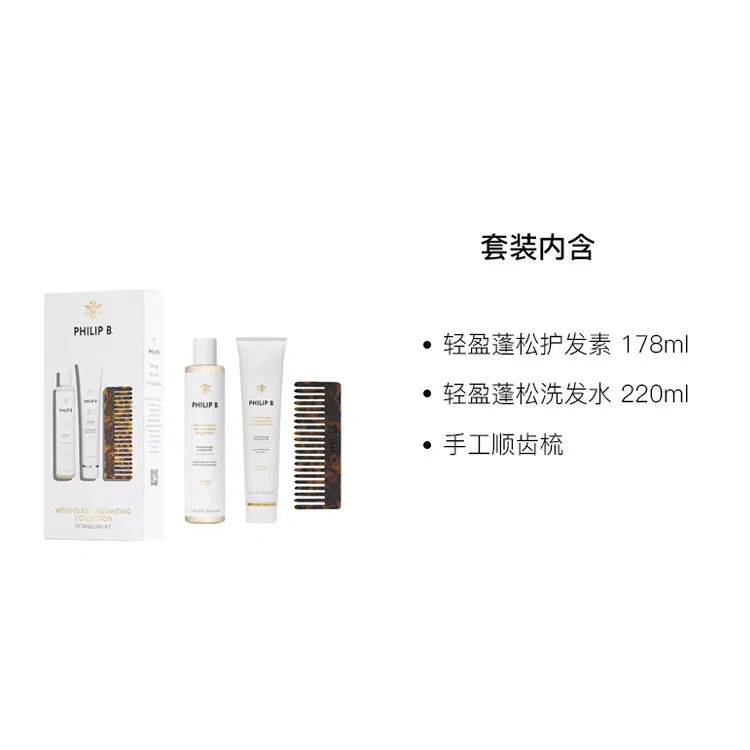 Набор шампуня и кондиционера PHILIP B Lightweight Volumizing Water Like для всех типов волос — фото 3