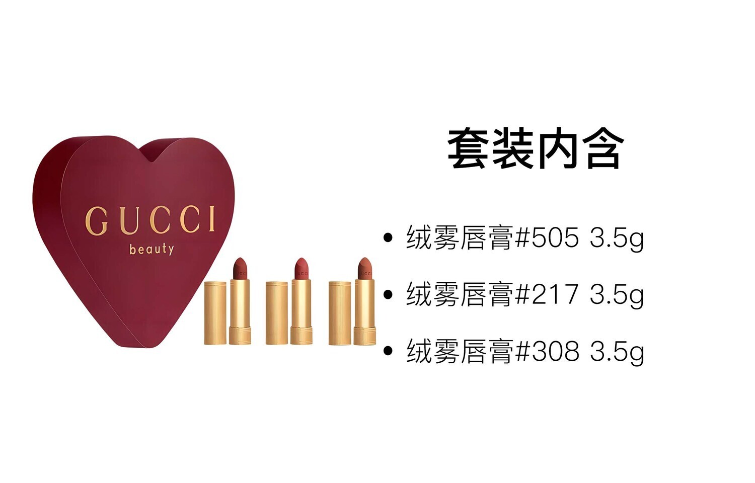 GUCCI Golden Tube, бархатная матовая помада в подарочной упаковке, матовая, легко растушевывается, стойкая — фото 2