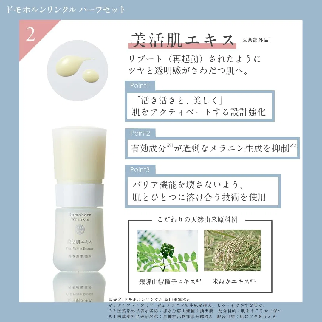 Набор для ухода за кожей 4 предмета Domohorn Wrinkle Half Set, увлажняющий, бренд Saishunkan Pharmaceutical — фото 3
