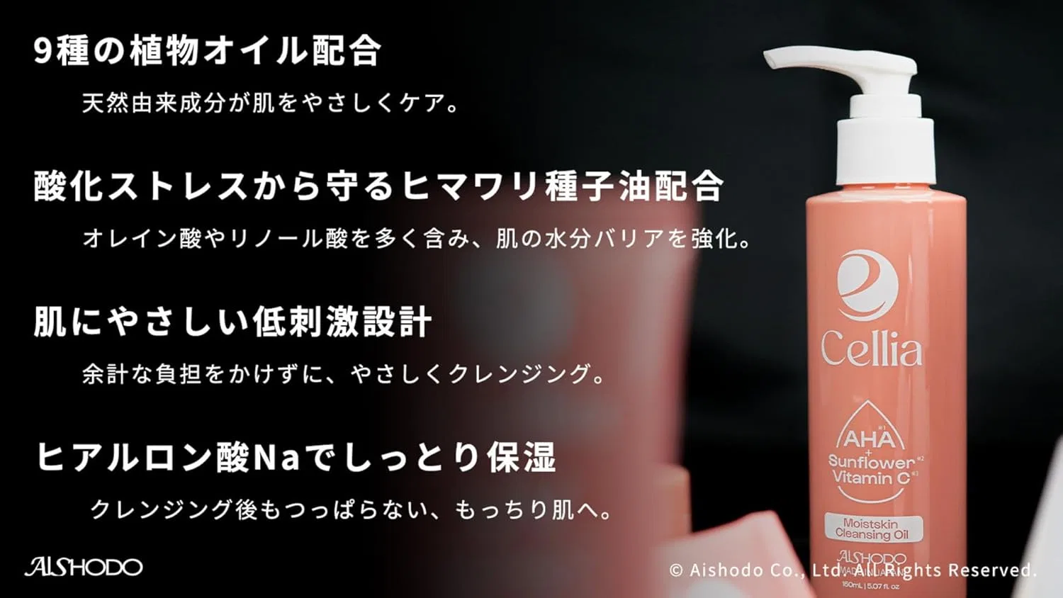 Гидрофильное масло — Масло для снятия макияжа Cellia Moist Skin Cleansing Oil — фото 3