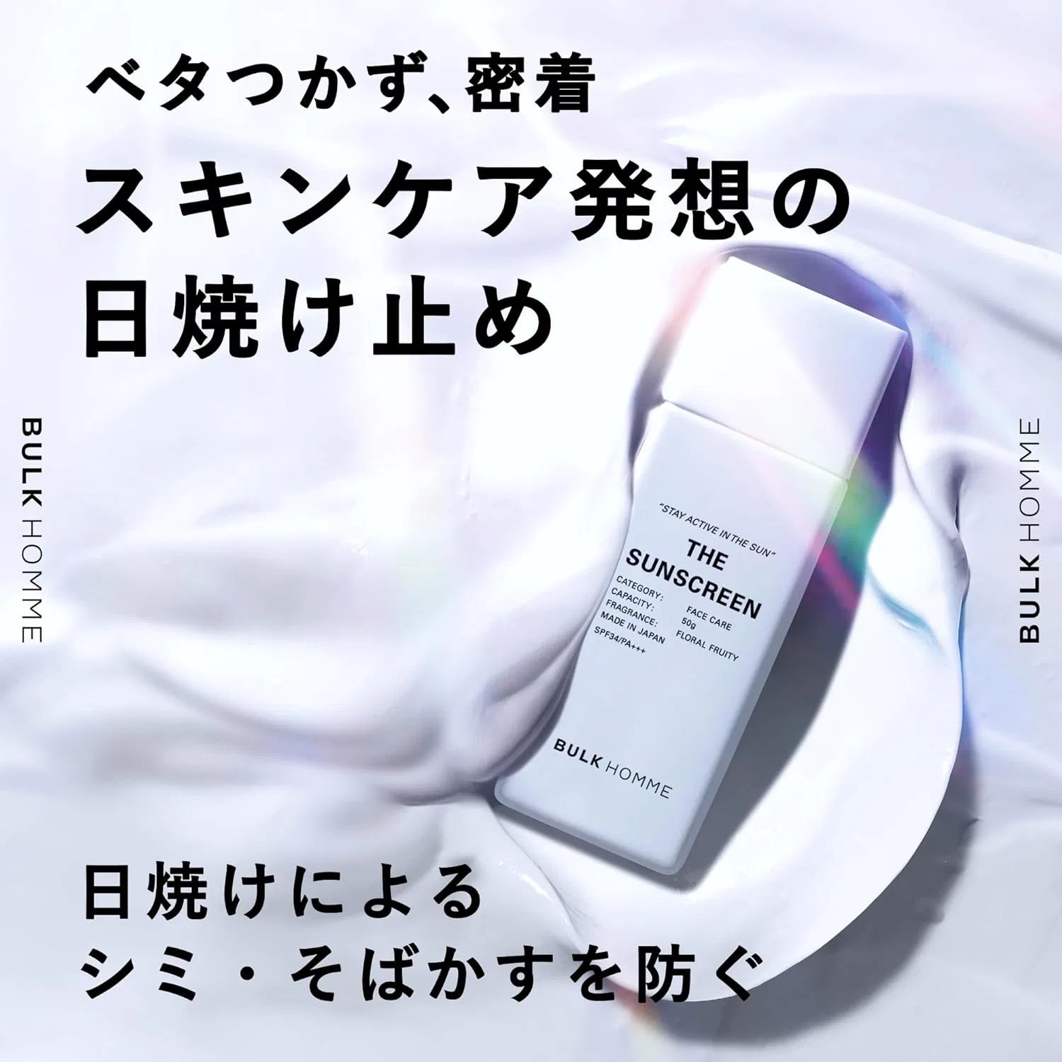 Солнцезащитный лосьон для лица BULK HO ммE SPF34 PA+++ 40 г белый Bulk Homme — фото 2