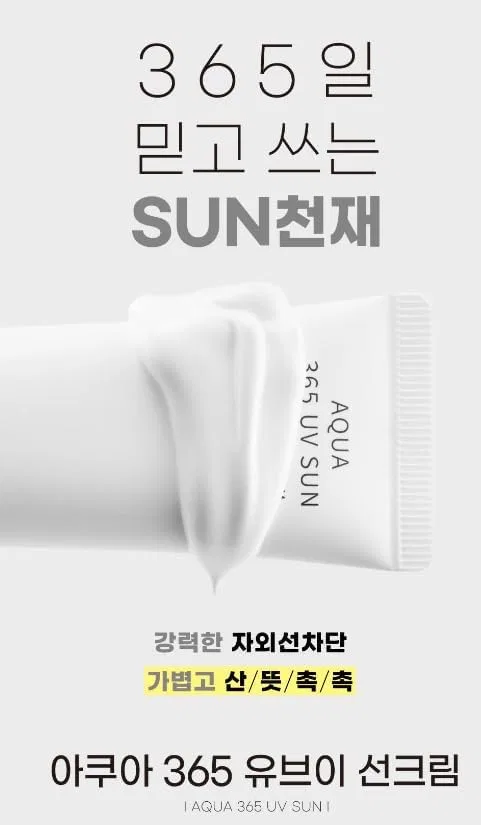 Солнцезащитный крем S. Nature ESNATURE Aqua 365 UV Sunscreen 40 мл SPF50+ — фото 2
