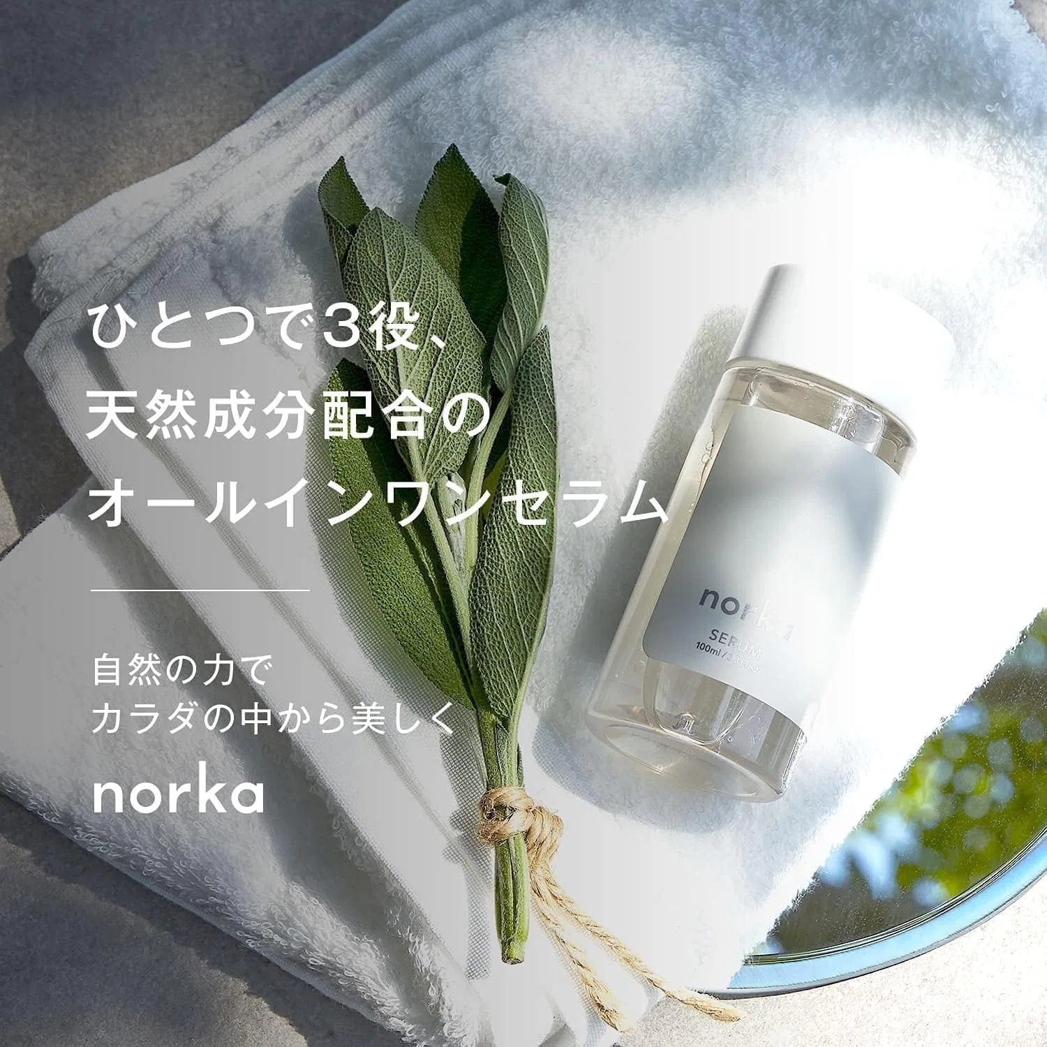 Набор для ухода за кожей Norca с лосьоном и двухслойной органик-сывороткой Norka — фото 4