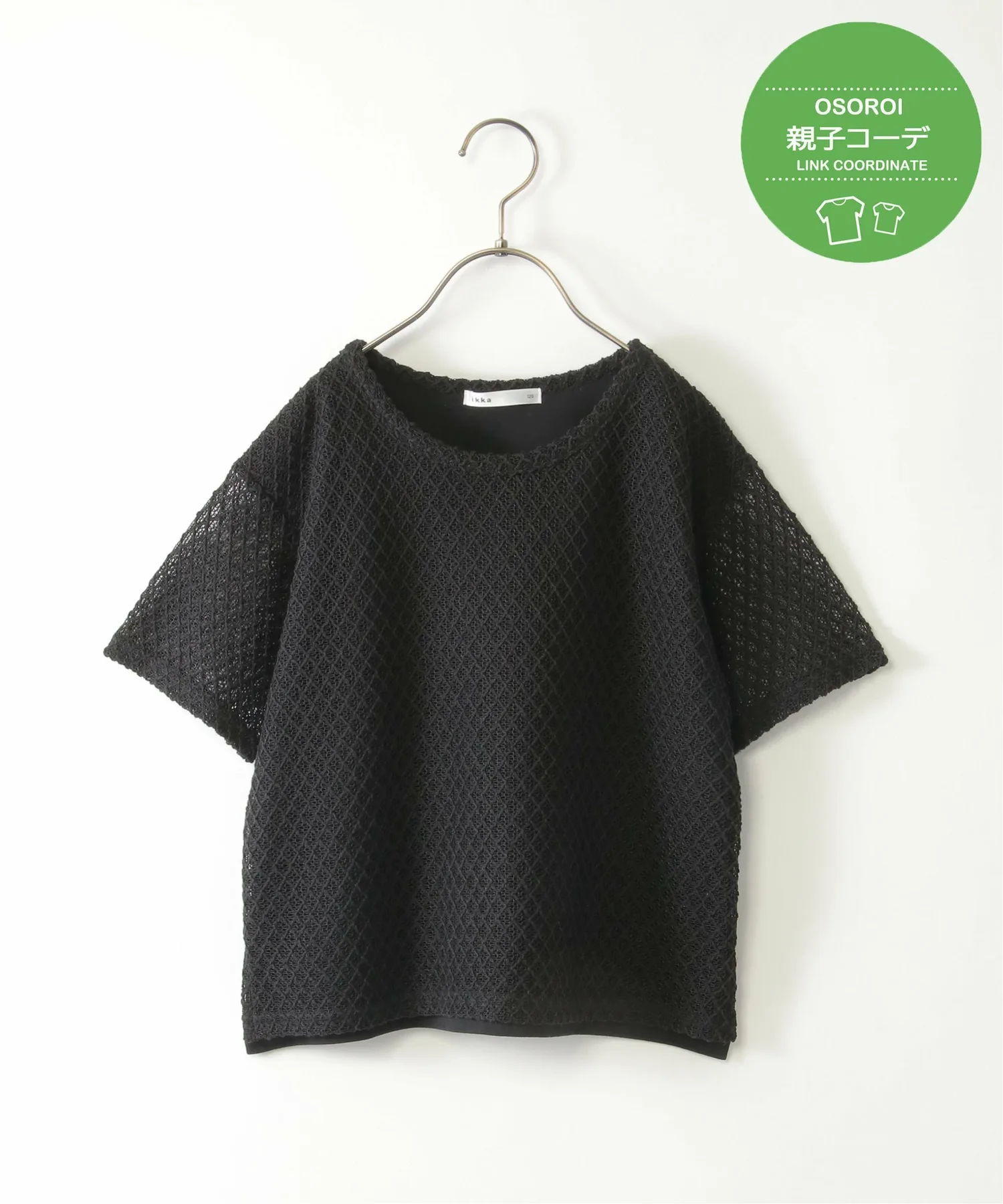 Многослойный пуловер с кружевом (120-160 см) Ikka, black