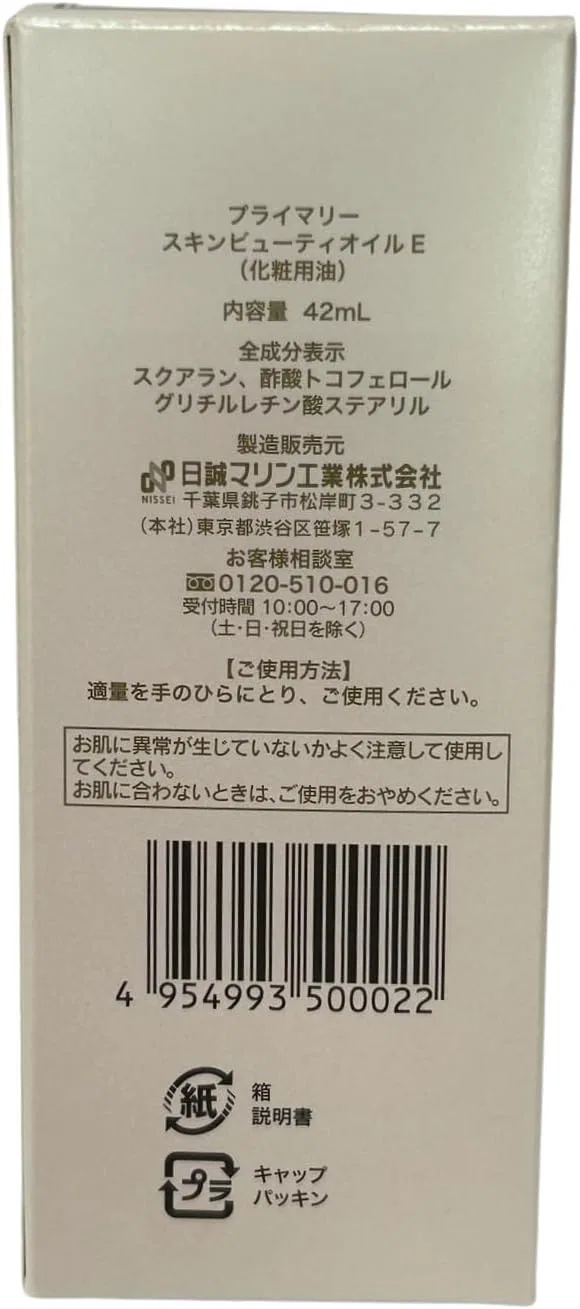 Масло для лица и тела Primary Skin Beauty Oil E, 42 мл — фото 4