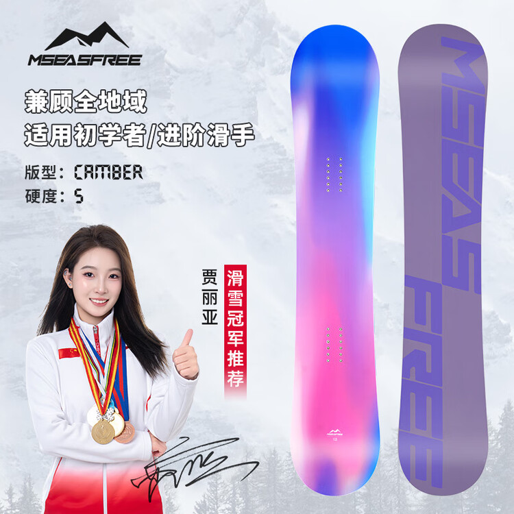 

HEAD Сноуборд MSEASFREE, универсальный плоский, для взрослых, 150 см, черный